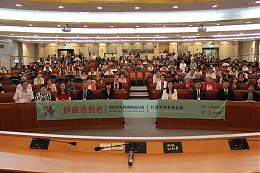 「2019失智國際研討會」美日澳港台共倡建構友善社會網絡