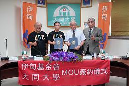 產學合作人才培育 伊甸基金會與大同大學攜手打造友善無礙環境
