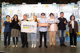 第九屆無障礙生活節 伊甸攜手依依與五大團體呼籲要友善、平權