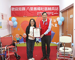 北富銀基金會助伊甸成立八里社區輔具站 加碼捐贈照顧設備支持長者服務