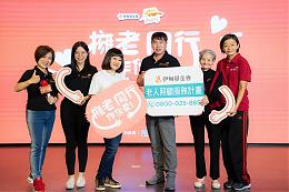 伊甸公布青壯年長照態度調查 籲「適時求助、適時喘息、讓專業介入」