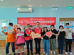 連續五年支持伊甸身障服務 華南產險力挺身心障礙朋友邁向自立人生