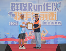 群聯電子公益路跑活動 用愛照亮慢飛天使