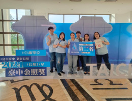 伊甸台中居家式長照機構 榮獲金照獎卓越A單位第二名