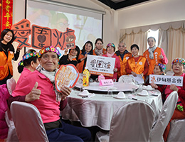 伊甸宜蘭居家式長照機構年末添暖 伴弱勢、失能家庭享圍爐