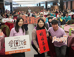 汐止同興、大同小作所與秀峰家園合辦「愛·圍爐」 伊家人歡聚歡笑吃好料
