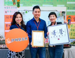 米其林臺菜餐廳膳馨走出廚房進入教室 攜手伊甸推廣食農教育