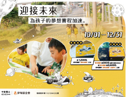 中彰賓士X伊甸基金會 為孩子的夢想賽程加速