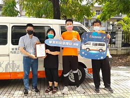 疫不容辭 華東科技員工捐車送愛