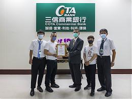 三信銀行打造友善環境 重視身心障礙朋友權利