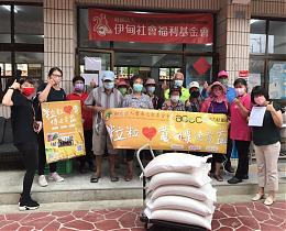 豐泰文教基金會【粒粒心意．傳達愛益】