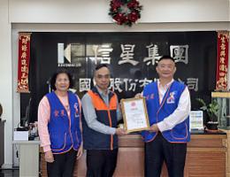 信星集團愛星基金會 助中部慢飛天使成長不卡關