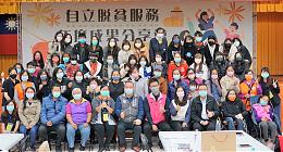 自立脫貧方案  陪伴阿芬母女走出癌後新人生
