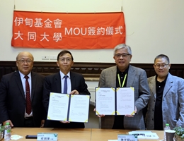 伊甸與大同大學簽訂MOU  推動永續共榮社區