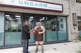 湖口首家身障小作所試辦 竹縣與伊甸攜手打造身障者的夢想基地