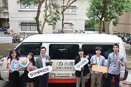 神坊資訊小樹公益募集計畫 挺身障朋友找回行動力