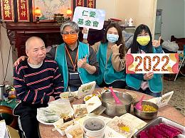 仁愛基金會看顧長輩 年節圍爐持續獻愛