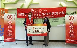 華南產險連續四年守護身障朋友 捐助新北伊甸承辦三家小作所