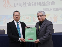 真大攜手伊甸簽訂合作備忘錄 推動樂齡學習