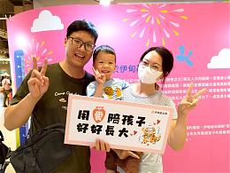 陪伴從「看見」開始 伊甸「大眼愛小眼」親子挑戰