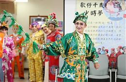 感恩節前夕溫馨演出 伊甸千歲歌仔戲長輩團展樂齡活力