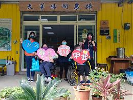 伊甸無障礙旅遊 伴服務對象及家屬伊起樂活行