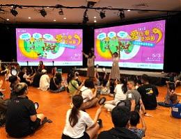 伊甸愛孩童幸福節台中場  共創友善共融成長樂園