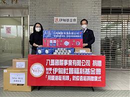 Total Swiss捐精油防疫套組 用行動守護伊甸身心障礙朋友