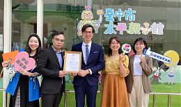 山依柳愛延續 愛心助學so easy