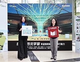 電信首創ESG結合元宇宙 亞太電信推出「希望樹」助偏鄉學童