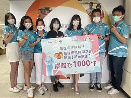 疫見真情 高雄海洋扶輪社送暖