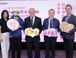 為遠地就醫癌友省1800萬元住宿 公益音樂會12/18登場