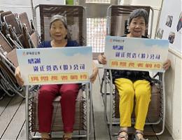 崴正營造贊助伊甸C據點長照站設備 提升長輩生活品質