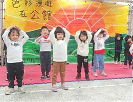 色彩漫遊在公館 五榖非營利幼兒園期末展現暨歲末市集溫馨登場