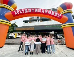 伊甸燕巢家園五週年結合國際身障日 籲消除歧視