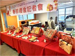 伊甸庇護工場推出5款春節禮盒 2月2日前預購95折