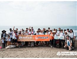 伊甸X味丹生技X浪人祭 按讚支持愛心棧服務