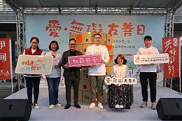 伊甸基隆舉辦「愛．無礙友善日」籲關注無障礙生活