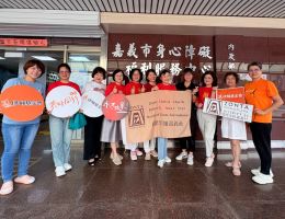 國際崇她嘉義社 助慢飛天使安心長大
