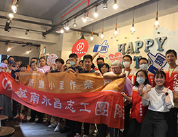 揮出夢想接住愛！華南永昌證券志工伴小作所熱血備戰