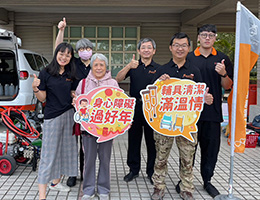 伊甸阿萬師輔具清潔工場 攜手臺南市政府辦理免費輔具服務