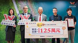 用愛守護遲緩兒27年 遠東商銀攜手伊甸陪伴慢飛勇敢長大