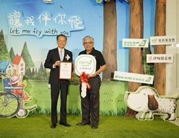 伊甸攜手長榮航空 助偏鄉遲緩兒勇敢飛行