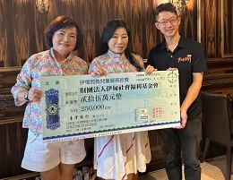 高雄市工商婦女企業管理協會  用愛守護慢飛天使成長路