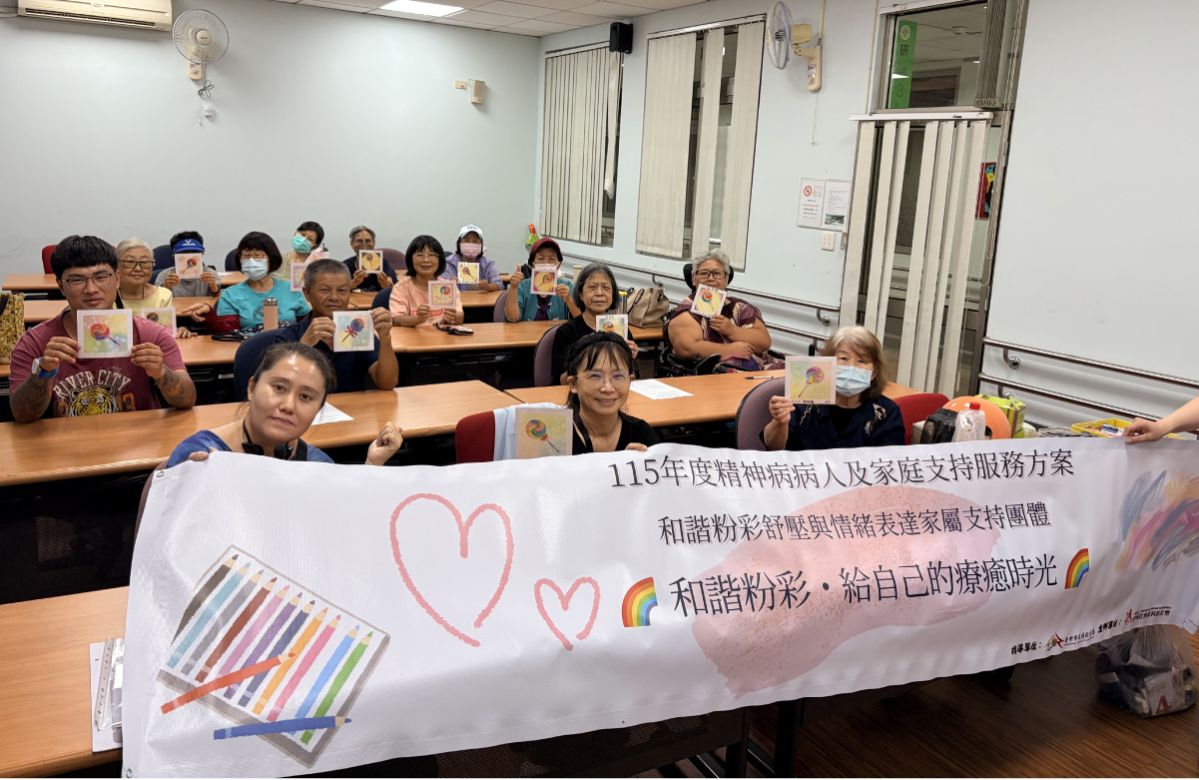 和諧粉彩舒壓與情緒表達 伊甸療癒舒緩照顧者壓力