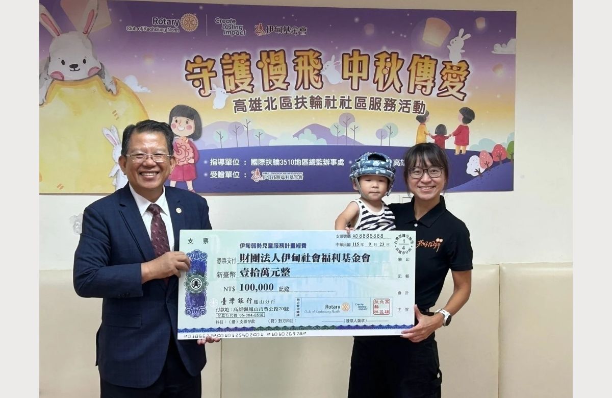 高雄北區扶輪社連續十年支持早療　陪慢飛天使「玩」中秋