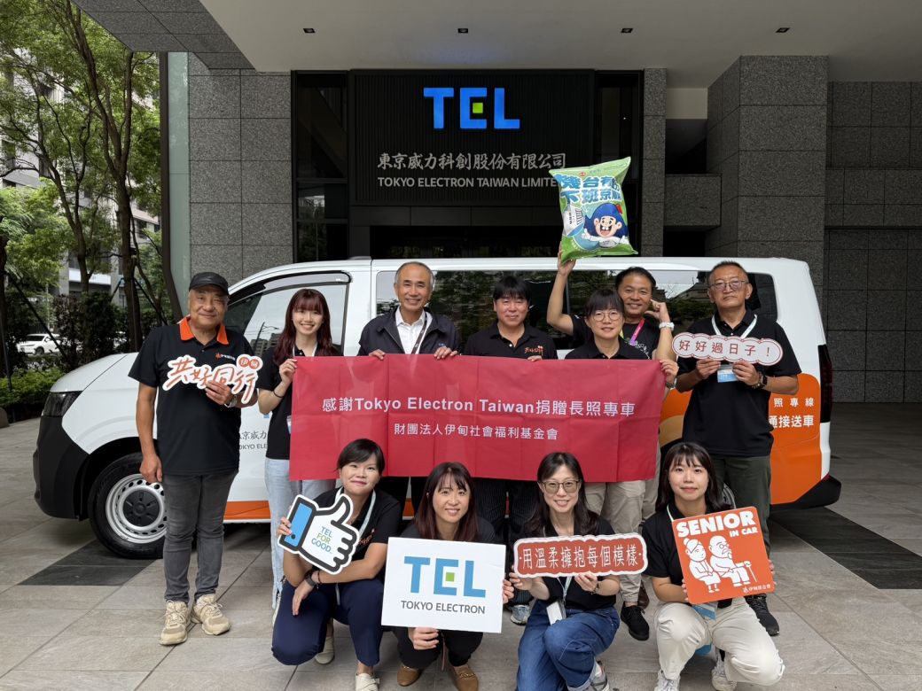 載著關懷上路！Tokyo Electron Taiwan捐贈長照交通車 陪伴新竹長輩安心行