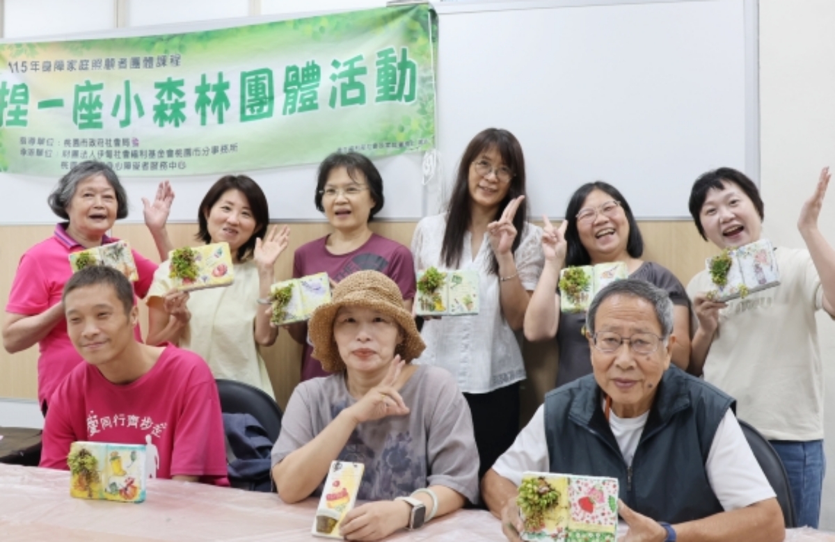 支持障礙家庭照顧者 伊甸中壢身障中心辦紓壓課程