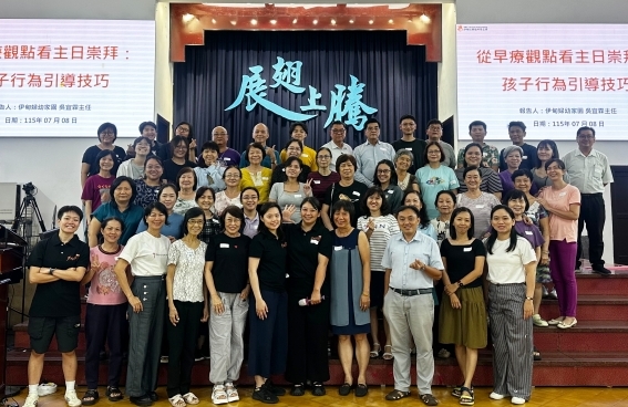 伊甸攜手越南教會 支持特殊需求兒童和弱勢長輩