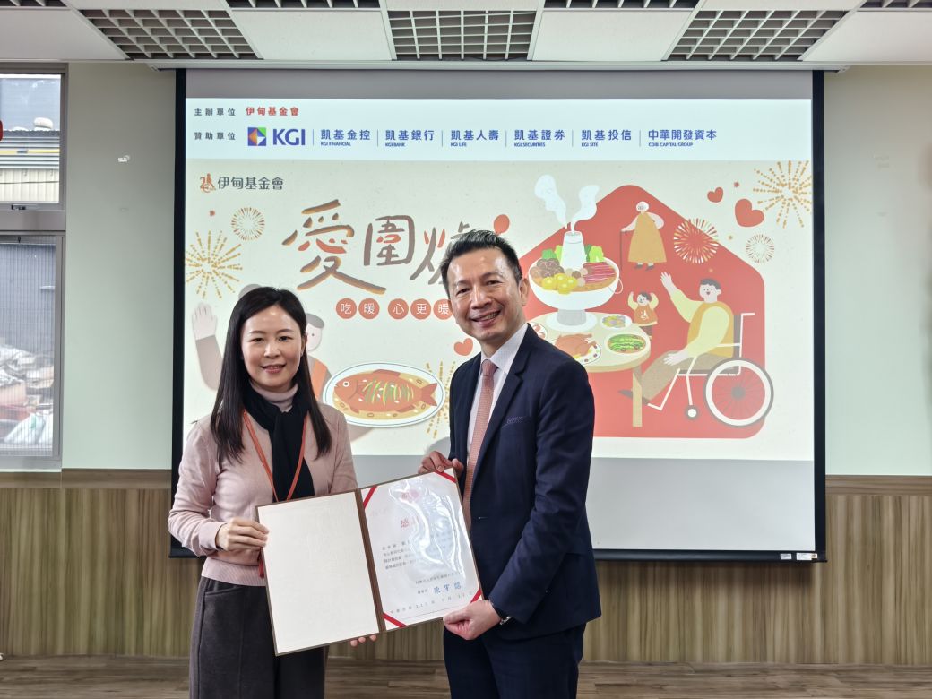 凱基銀行愛心捐款平台力挺伊甸愛圍爐  助身心障礙朋友擁有溫馨圍爐時刻